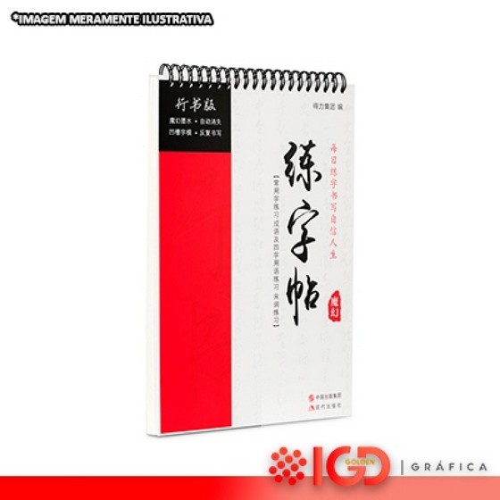 Cadernos Personalizados para Empresas Rolim de Moura - Cadernos Variados